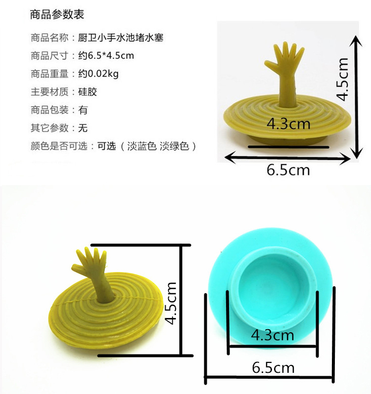 硅膠水槽塞