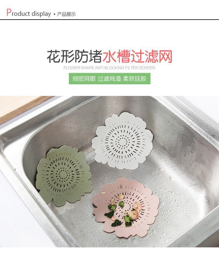 硅膠防堵塞地漏