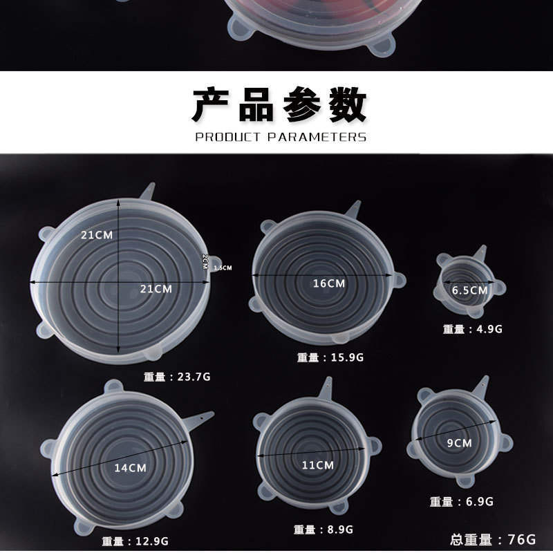 硅膠保鮮蓋123g詳情7